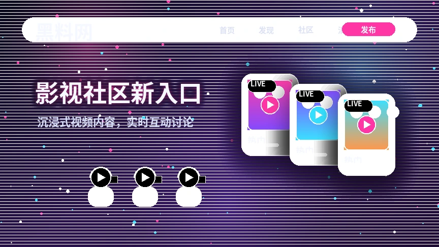 黑料网活动公告与官方规则